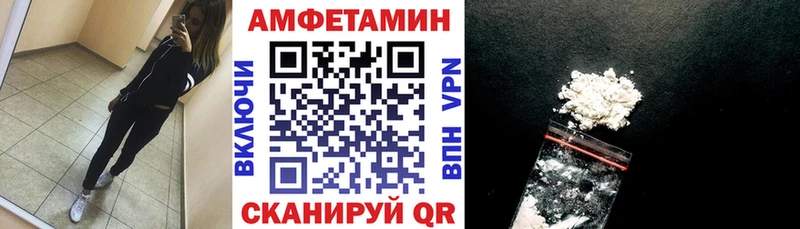 Амфетамин Розовый  Красноармейск 