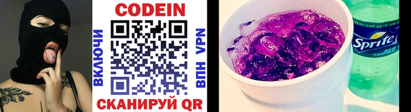 Codein Purple Drank  Красноармейск 