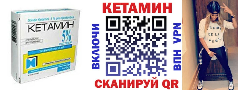 Кетамин VHQ  Красноармейск 